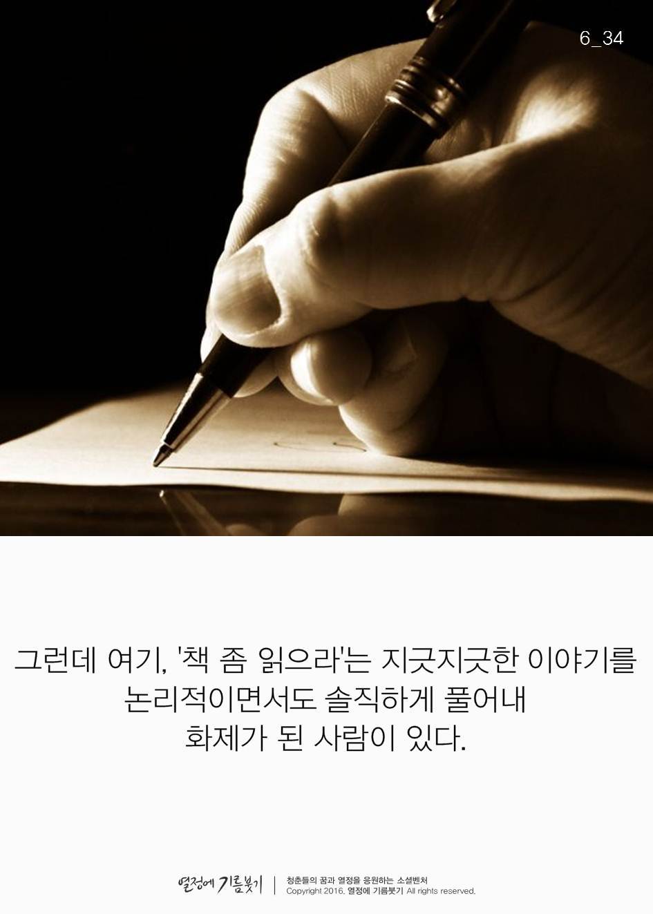 책을 읽는 사람만이 손에 넣는 것 | 인스티즈