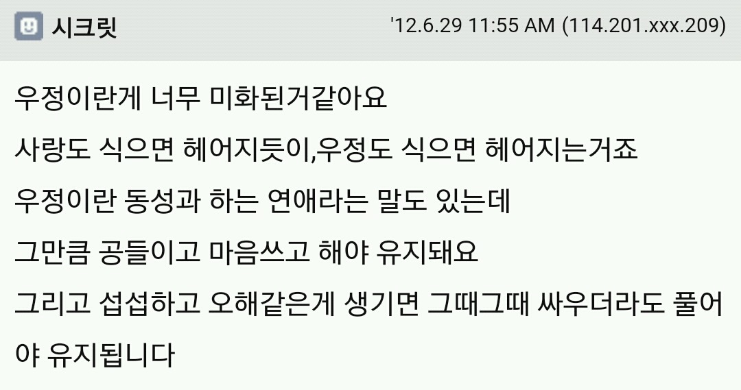 인간관계 허무할때 甲.jpg | 인스티즈
