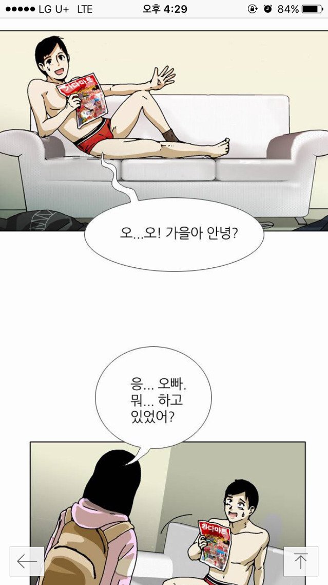 네이버 웹툰 역대급 스릴 넘치는 상황 | 인스티즈
