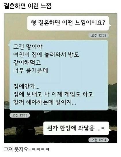 결혼하면 어떤느낌이에요? | 인스티즈