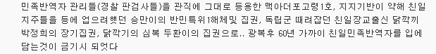계란 맞은 이대 초대총장 김활란 동상 | 인스티즈