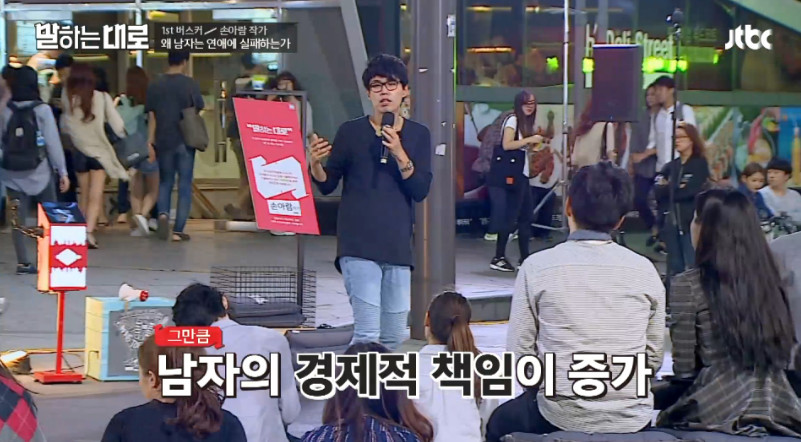 [말하는대로] 손아람"여자에게 불이익 없는 사회를 주는것이 근본적인 해결책" | 인스티즈