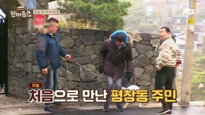 한끼줍쇼에 나온 현웃터지는 신화스러운 김동완 이모부(발캡쳐주의) | 인스티즈