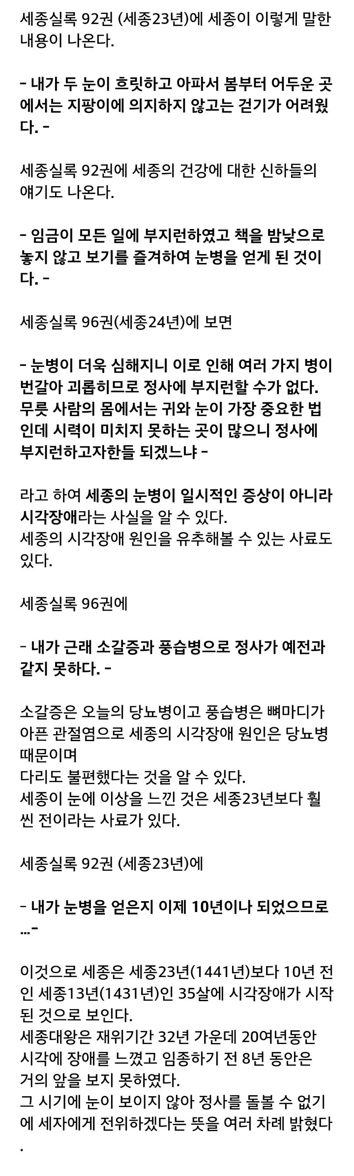 세종대왕은 시각장애인 | 인스티즈