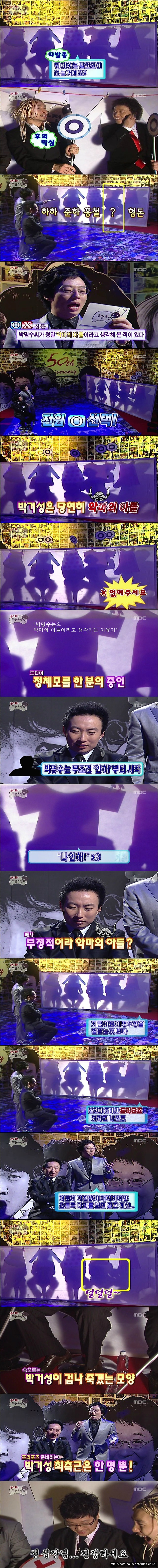 [무한도전] 유재석의 진심게임.jpg | 인스티즈