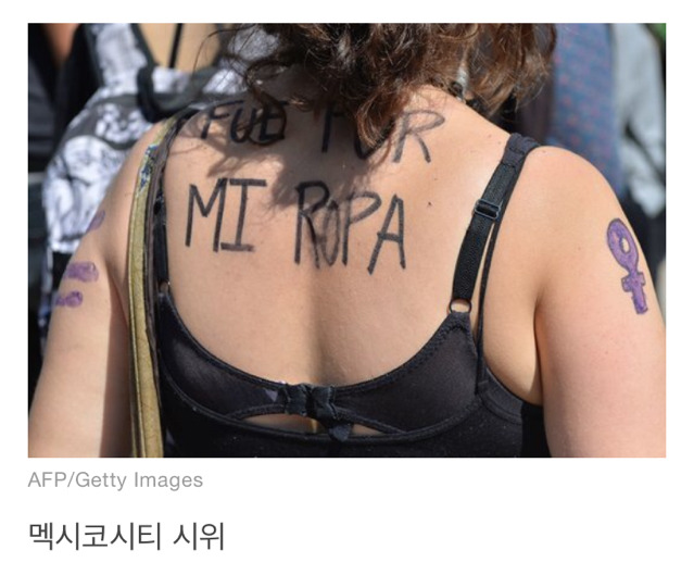 16세 소녀가 유괴돼 마약 투여·성폭행·고문 끝에 사망했다. 남미 여성들이 분노로 일어섰다 | 인스티즈