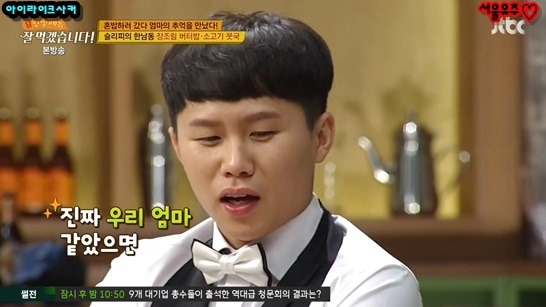 밥먹을 때도 혼신의 힘을 다해야하는 슬리피 | 인스티즈