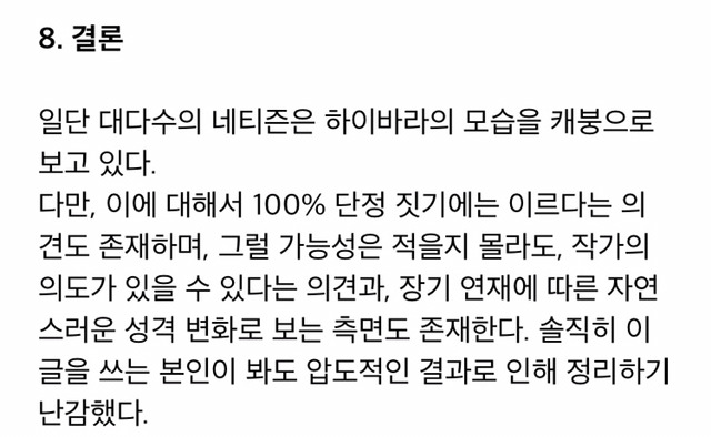 [명탐정코난] 하이바라의 캐붕에 관한 설문 | 인스티즈