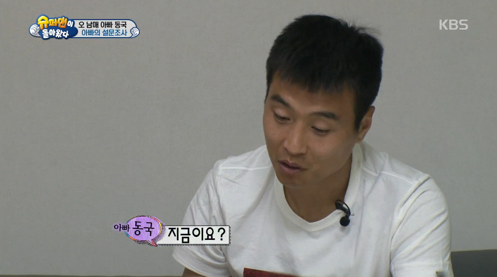 [슈퍼맨이돌아왔다] 당신 아버지의 꿈은 무엇입니까 | 인스티즈