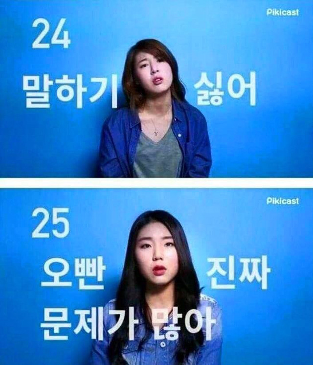 남자들에게 사랑받는 여성들의 말투 | 인스티즈