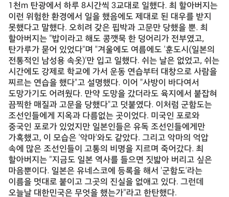 군함도 생존자 최장섭 할아버지가 군함도를 보고 나서 한 말 | 인스티즈