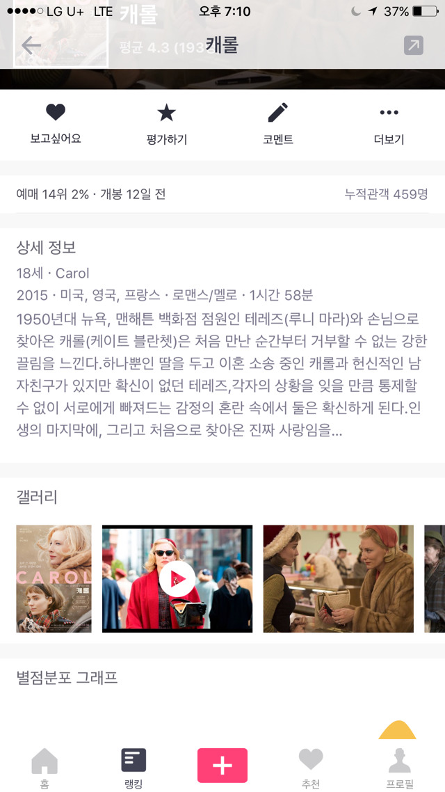 이동진평론가가 오랜만에 별점 5점준 영화 | 인스티즈