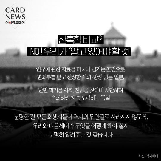 일제의 만행 | 인스티즈