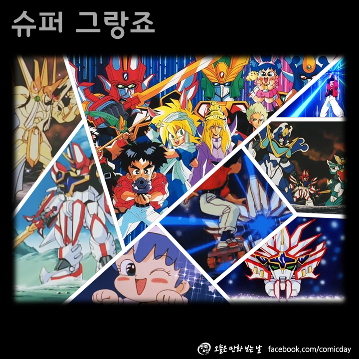 추억의 90년대 만화 | 인스티즈