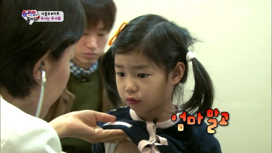 [슈퍼맨이돌아왔다] 러버덕 만나러 가는 하루 | 인스티즈