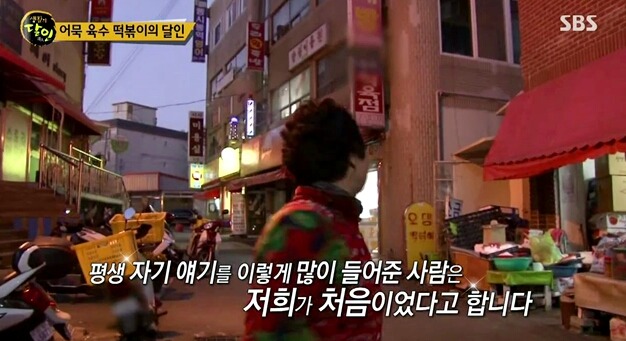 생활의달인 울산 어묵육수와 떡볶이.jpg | 인스티즈