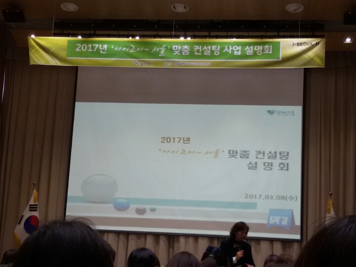 교육조아컨설팅 이미지
