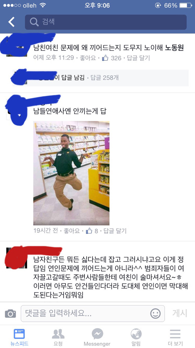 우리나라사람들이 가졌으면 하는 인식 | 인스티즈