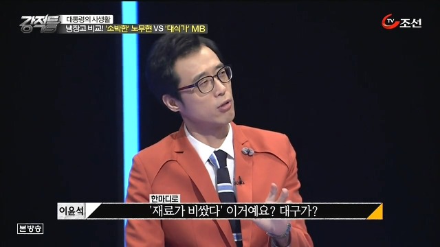 노무현이 좋아했던 대구탕(...을 디스하는 강용석).jpg | 인스티즈