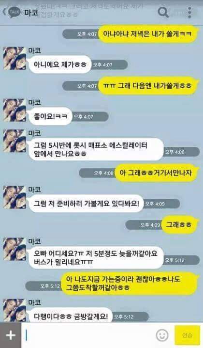 밀당없는 여자 | 인스티즈