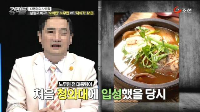 노무현이 좋아했던 대구탕(...을 디스하는 강용석).jpg | 인스티즈