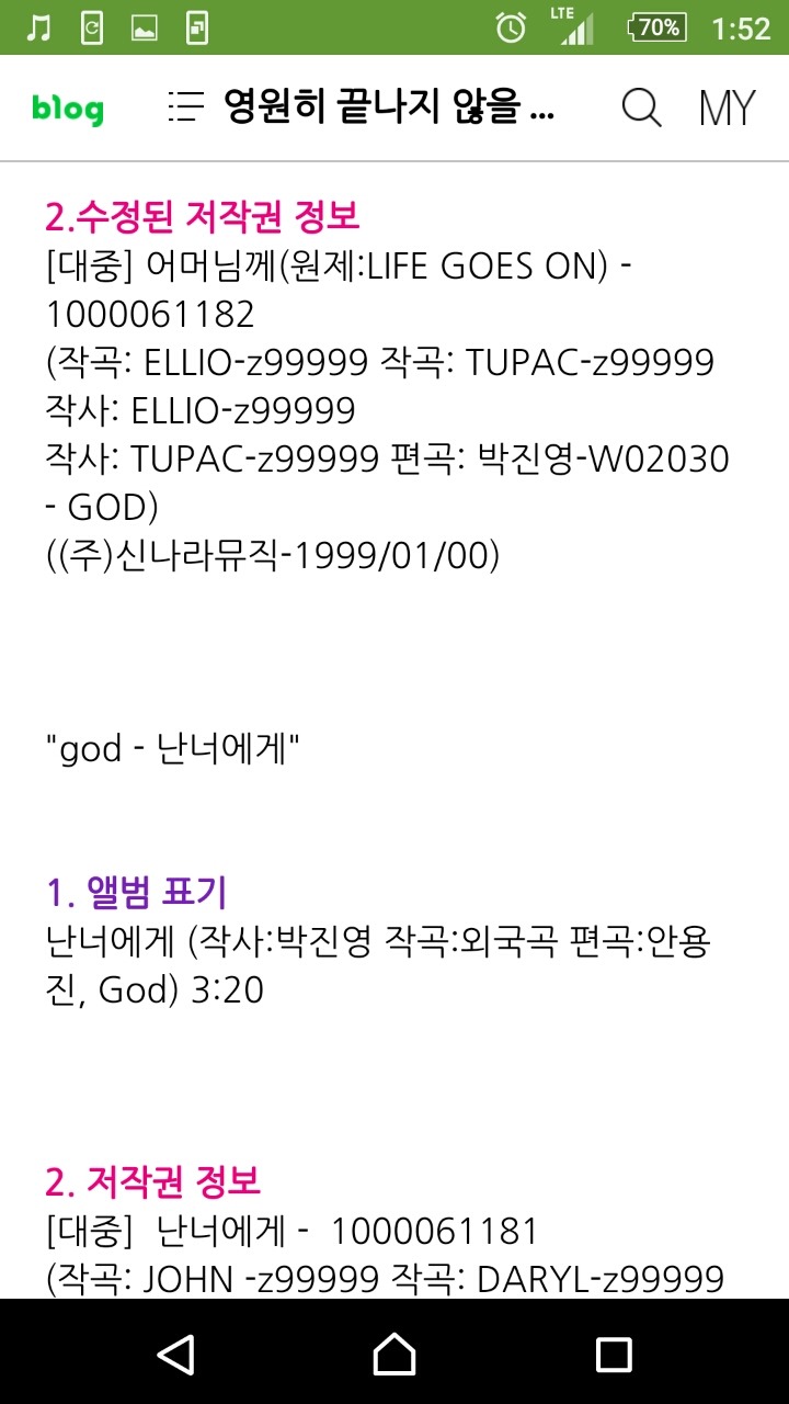 갈수록 치밀해지는 그의표절인생 | 인스티즈