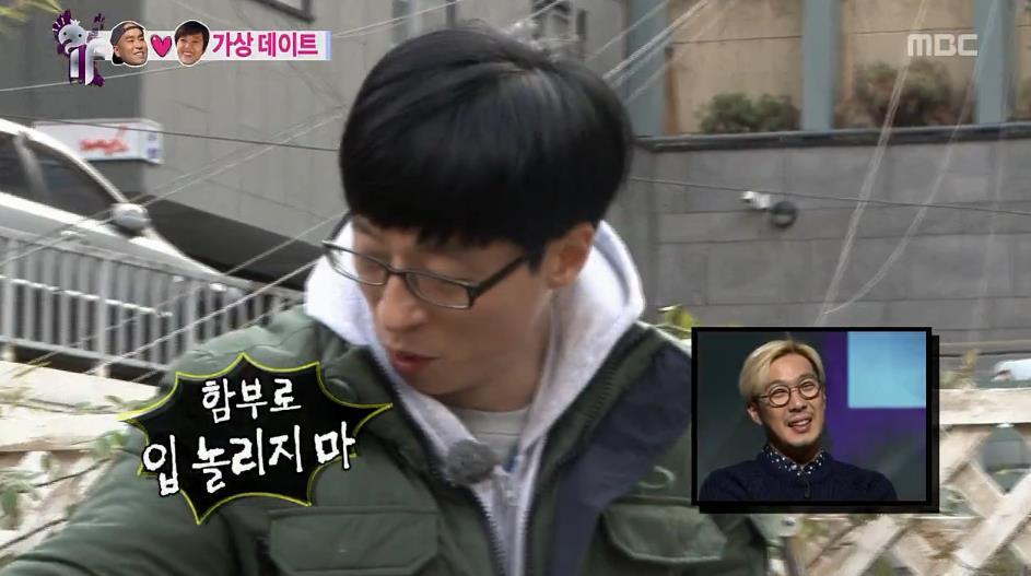 무한도전 20년지기 친구한테 남친 소개시켜준 송은이.jpg | 인스티즈