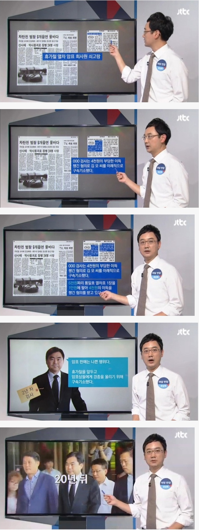 4천원 부당이득 챙긴 회사원 구속시킨 검사 | 인스티즈