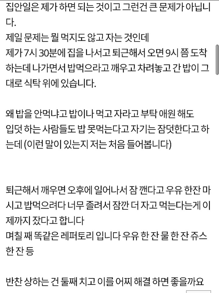 임신한 아내가 잠을 너무 자요 | 인스티즈