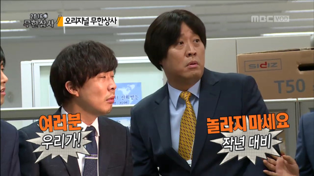[무한도전] 리액션 끝판왕 정과장ㅋㅋㅋㅋㅋㅋㅋ(feat.하늘이시여) | 인스티즈