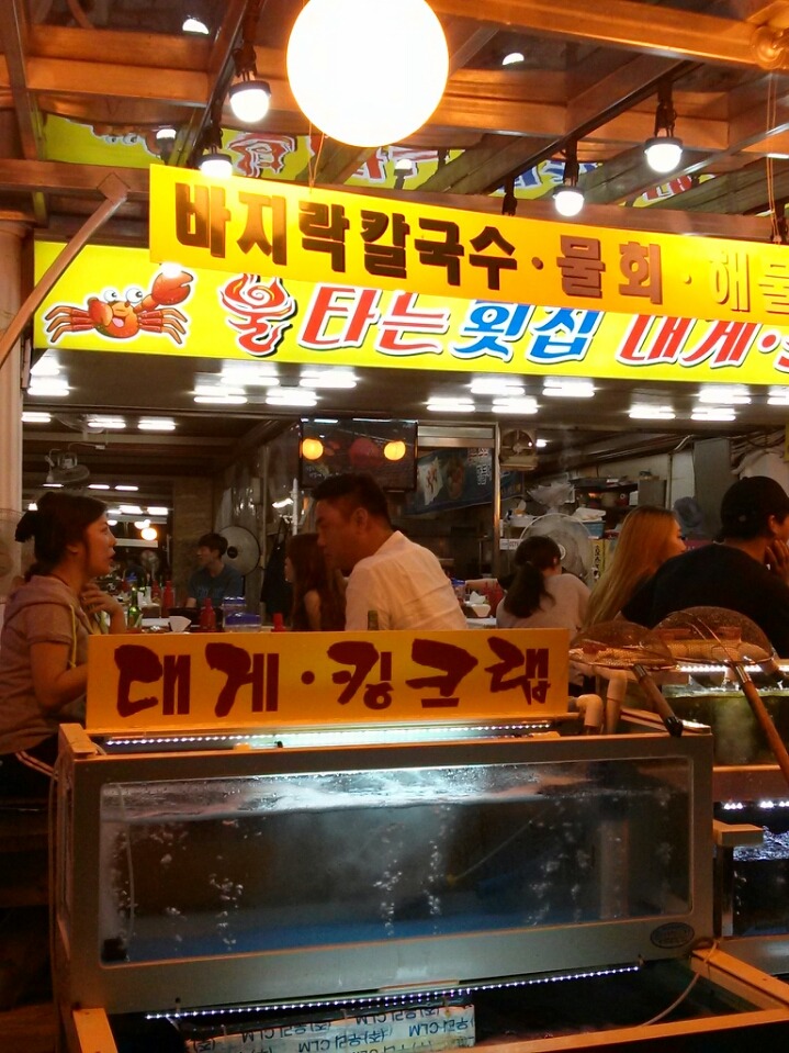 경포대횟집 이미지