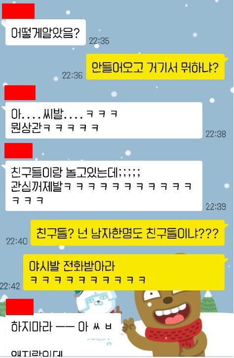  이브에 여동생 데이트 간섭하는 오빠 | 인스티즈