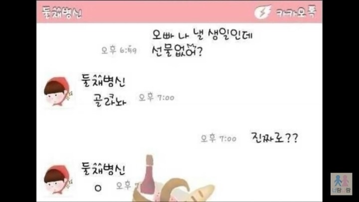 [카톡] 전설의 삼남매(feat.재탕주의) | 인스티즈