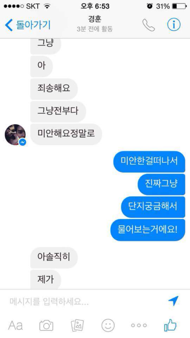 오빠 프사 사기에요 | 인스티즈