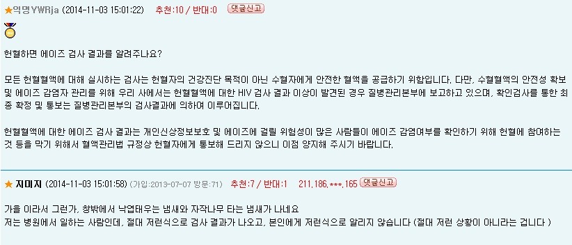 하.. 에이즈라네요 | 인스티즈