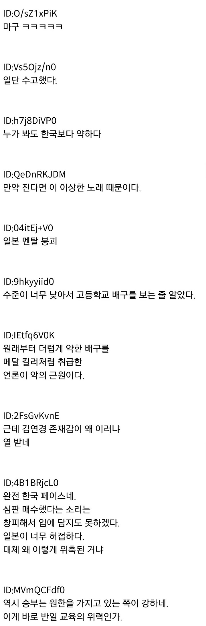 [2ch] 리우올림픽 여자 배구, 한국 일본에게 압승! 실황 일본반응 | 인스티즈