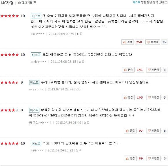 사랑에도 유통기한이 있다면 내 사랑은 만 년으로 하고 싶다 | 인스티즈