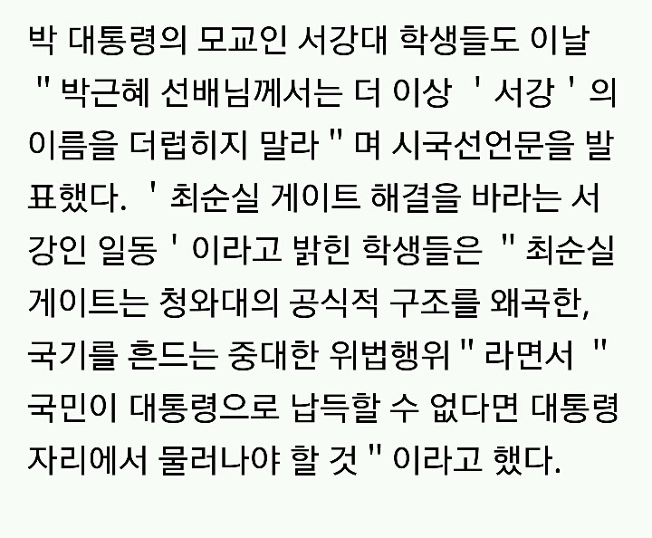 대학가 시국선언문 | 인스티즈