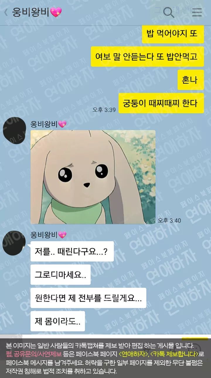 흔한 여친의 디지몬 활용법.jpg | 인스티즈