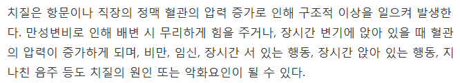 20대 여성이 치질에 취약한 이유 4가지 | 인스티즈