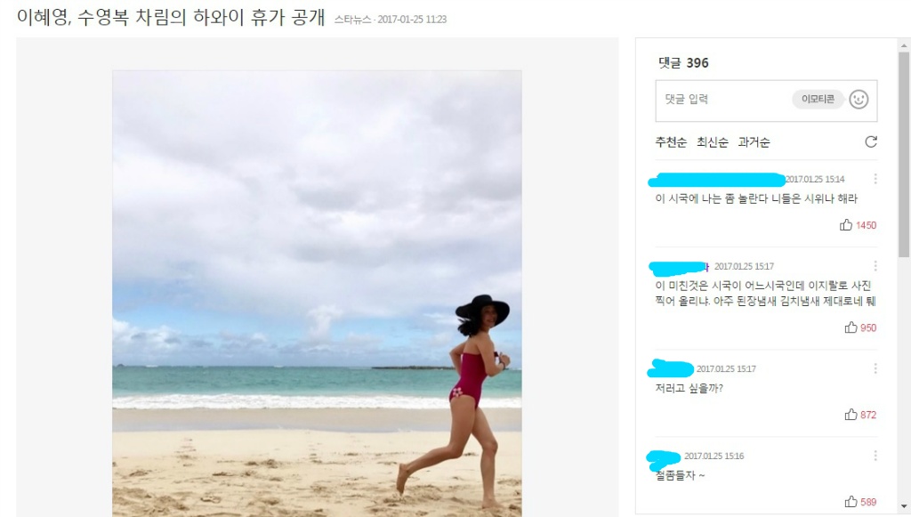다음에 여자 비키니 기사만 나오면 댓글 수준 | 인스티즈