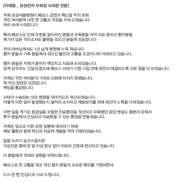 사과문 쓸거면 이렇게 써야 됨 | 인스티즈