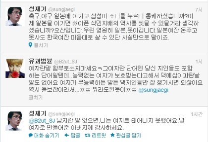 성재기 과거 트위터 어록 | 인스티즈