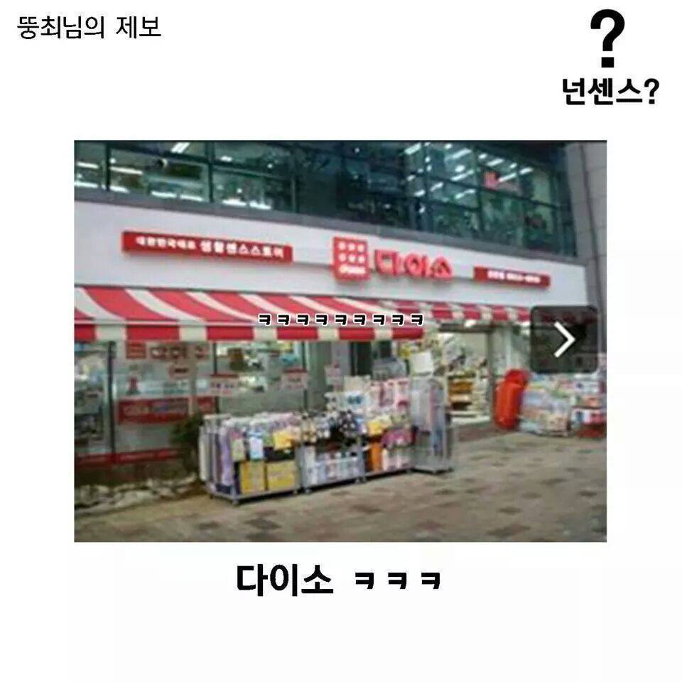 이중에 하나라도 안웃기면 한국 떠납니다 ㅋㅋㅋㅋㅋㅋㅋㅋㅋㅋㅋㅋㅋ | 인스티즈