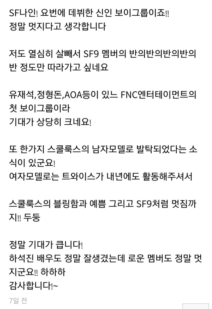 브랜드 모델 직접 홍보하시는 스쿨룩스 동수원점 점장님.JPG | 인스티즈