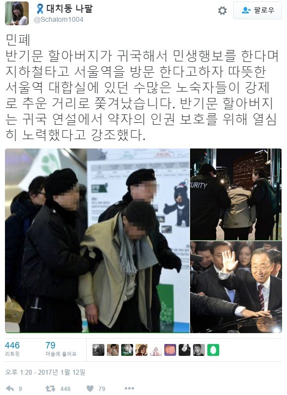 의전왕 반기문ㅎㄷㄷㄷㄷㄷㄷㄷ | 인스티즈
