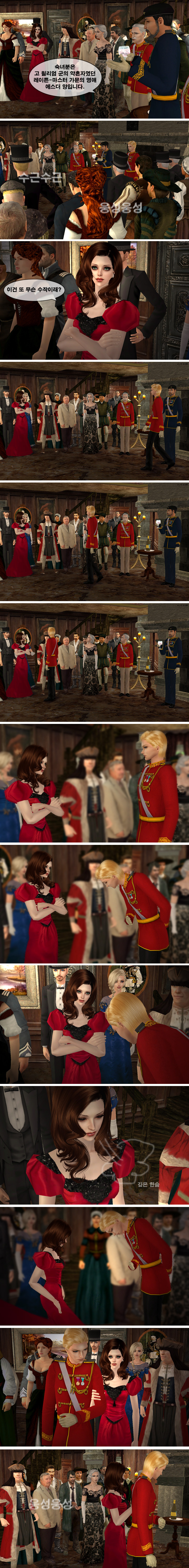 [로맨스릴러] 팜므파탈 챕터8. 세 가지 고백 | 인스티즈