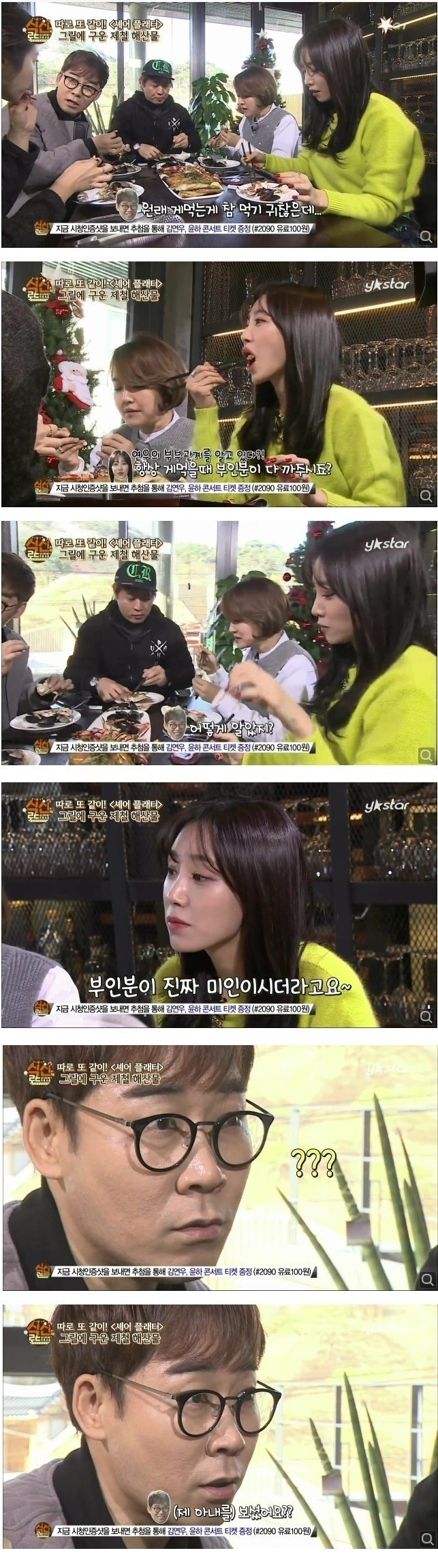 김연우씨 부인이 진짜 미인이시더라구요.jpg | 인스티즈