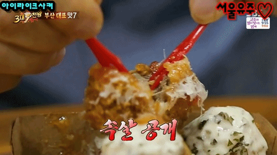 3대천왕에서 소개한 부산 대표 맛 음식 7가지.gif | 인스티즈