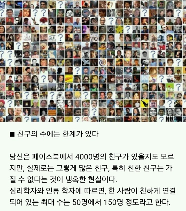 인간의 신기한 9가지 심리 | 인스티즈
